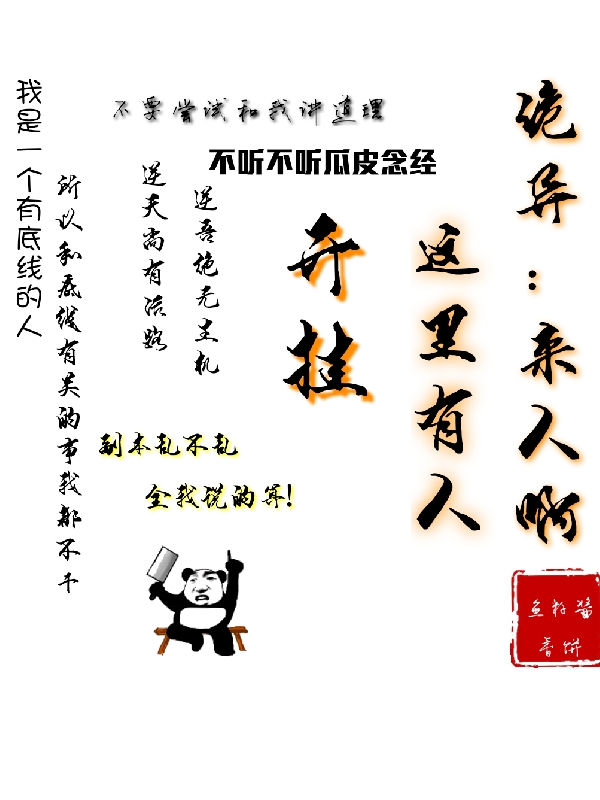 詭異：來人啊！這裡有人開掛