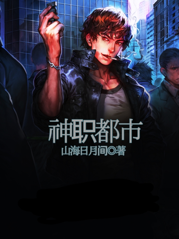 神職都市